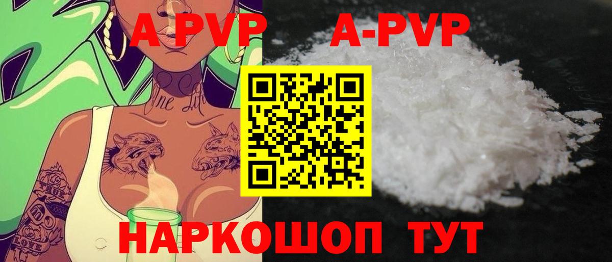 Альфа ПВП VHQ Татарск