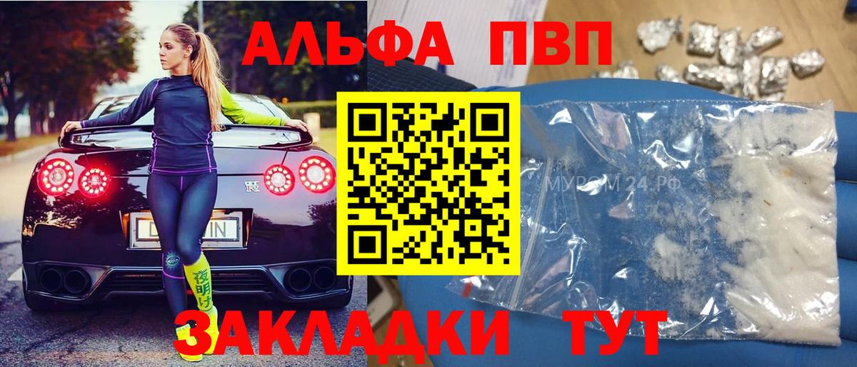 Alpha PVP Соль  Вход с VPN  Alfa_PVP  Alpha PVP крисы CK  где купить   APVP мука  Татарск 