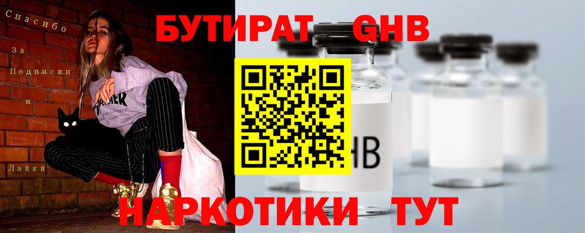 БУТИРАТ  Бутират буратино  Вход с VPN  Татарск 