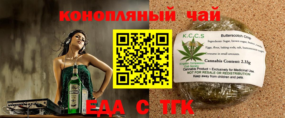 Canna-Cookies марихуана  Вход с VPN  Татарск 