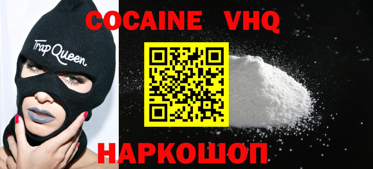 COCAIN  COCAIN Боливия  Вход с VPN  Cocaine 97%  Татарск 