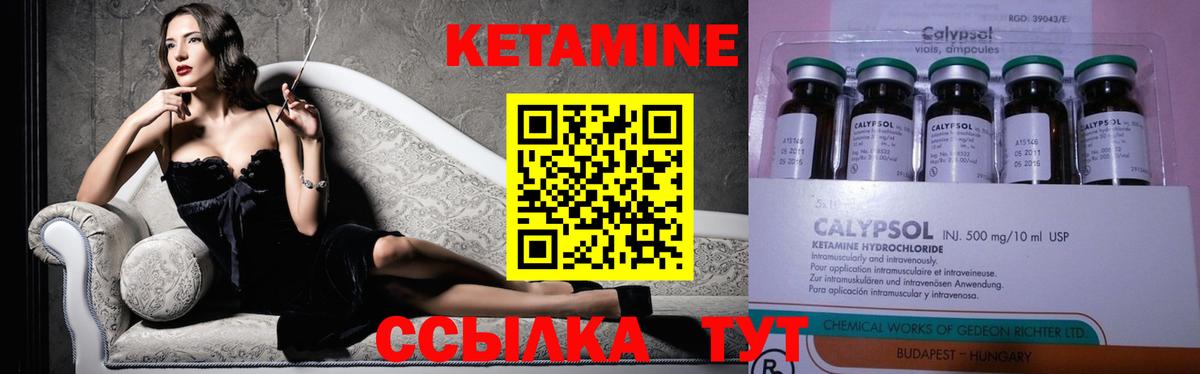 Кетамин VHQ  Вход с VPN  Татарск 