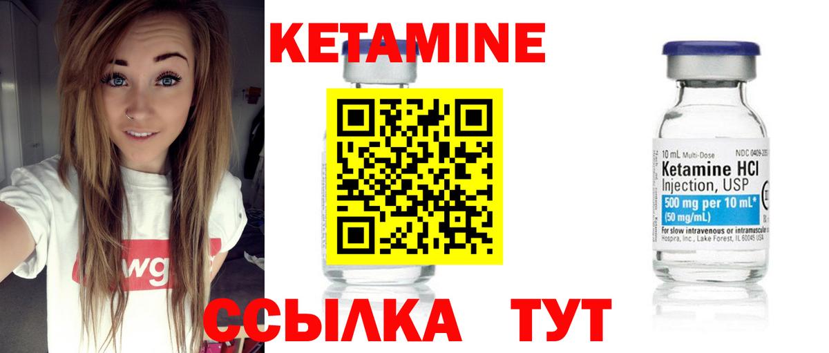 КЕТАМИН ketamine Татарск