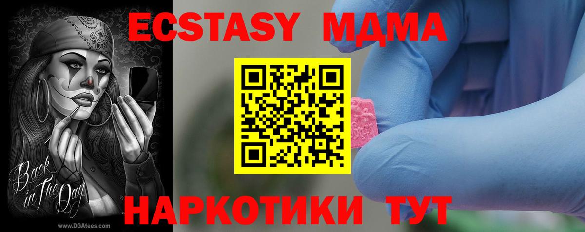 МДМА Molly  МДМА молли  Татарск  Вход с VPN 