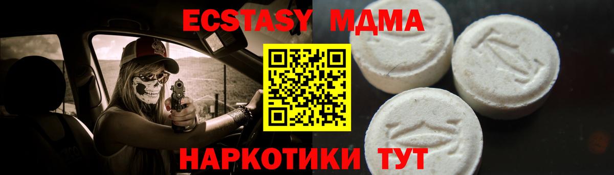 МДМА Molly Татарск