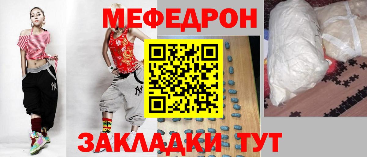 Мефедрон  МЕФ 4 MMC  Меф кристаллы  Вход с VPN  Татарск 