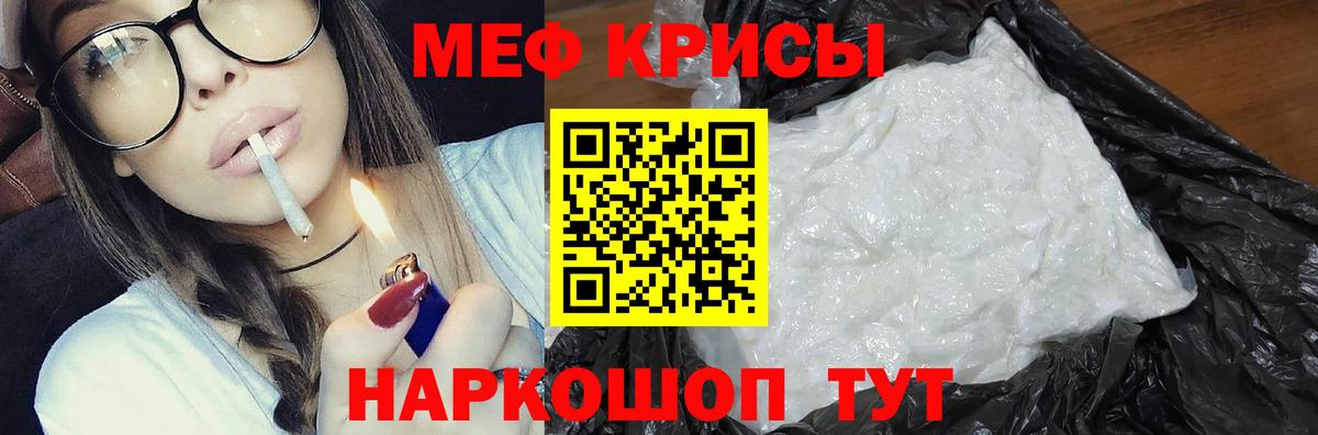 Меф Татарск