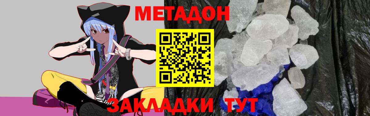 Метадон VHQ  МЕТАДОН мёд  Татарск  Вход с VPN 