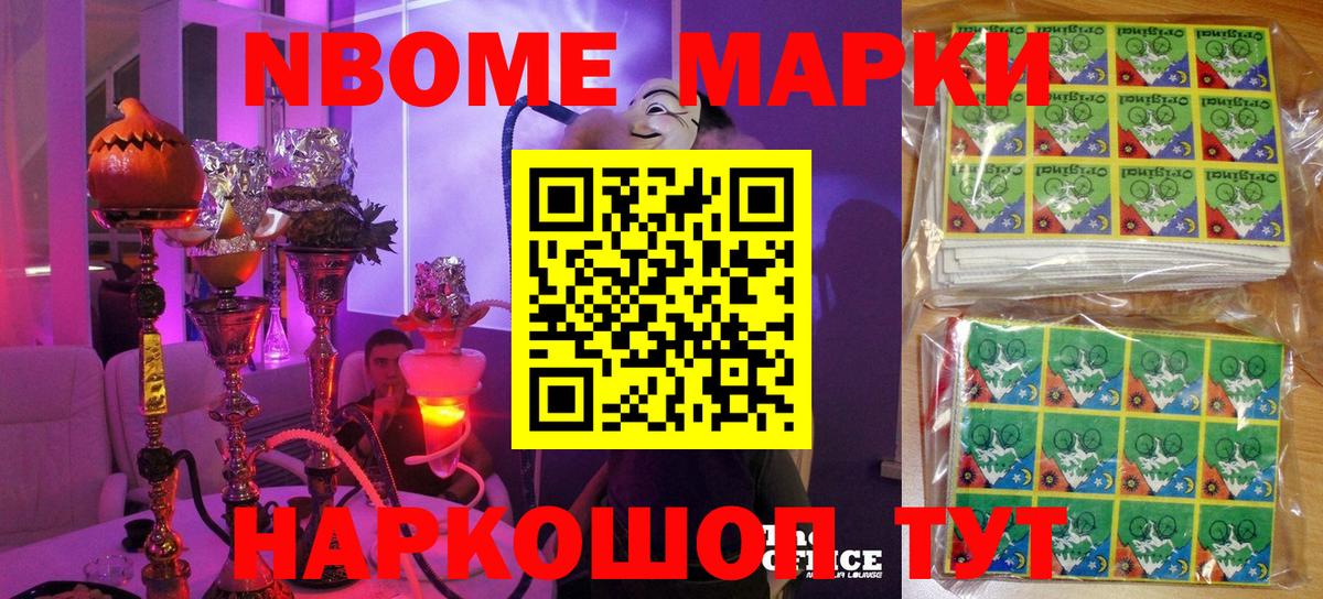 Татарск  Наркотические марки  Вход с VPN  Марки 25I-NBOMe 1,8мг  Марки 25I-NBOMe 1,8мг 