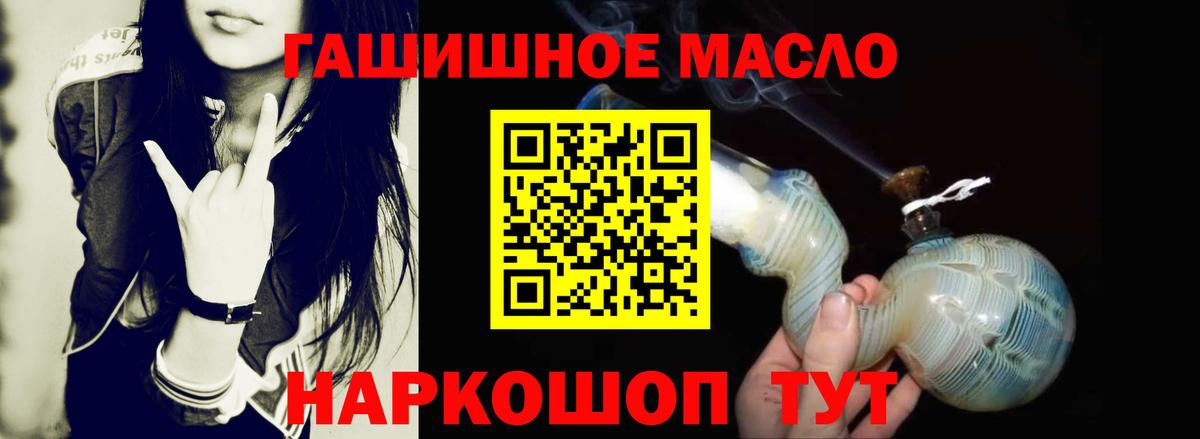 ТГК жижа  Вход с VPN  Татарск 
